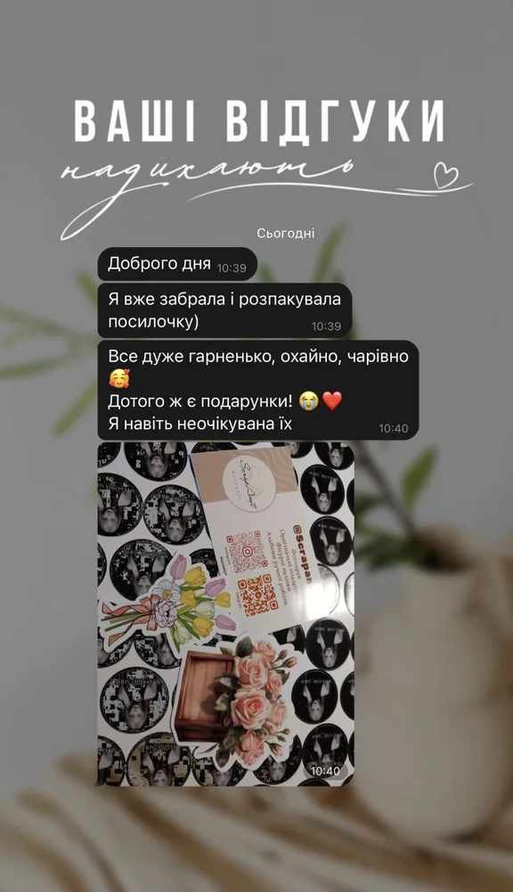 Відгук покупця Scrapanet