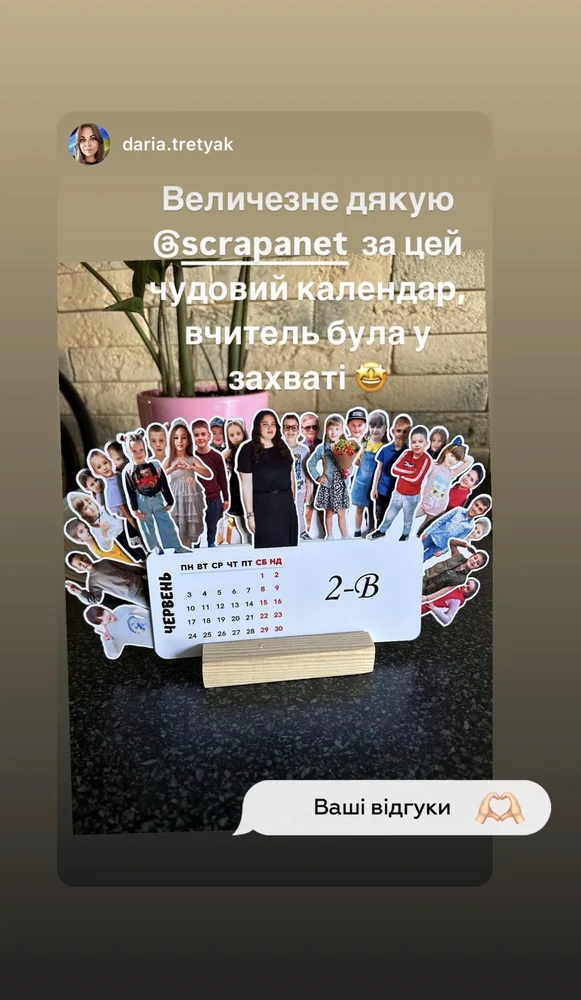 Відгук покупця Scrapanet