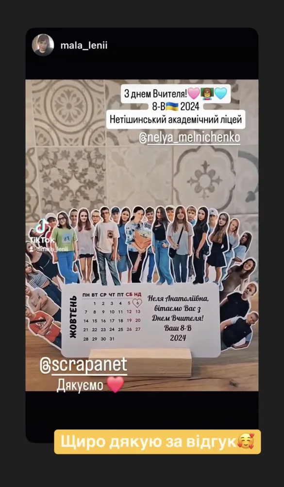 Відгук покупця Scrapanet