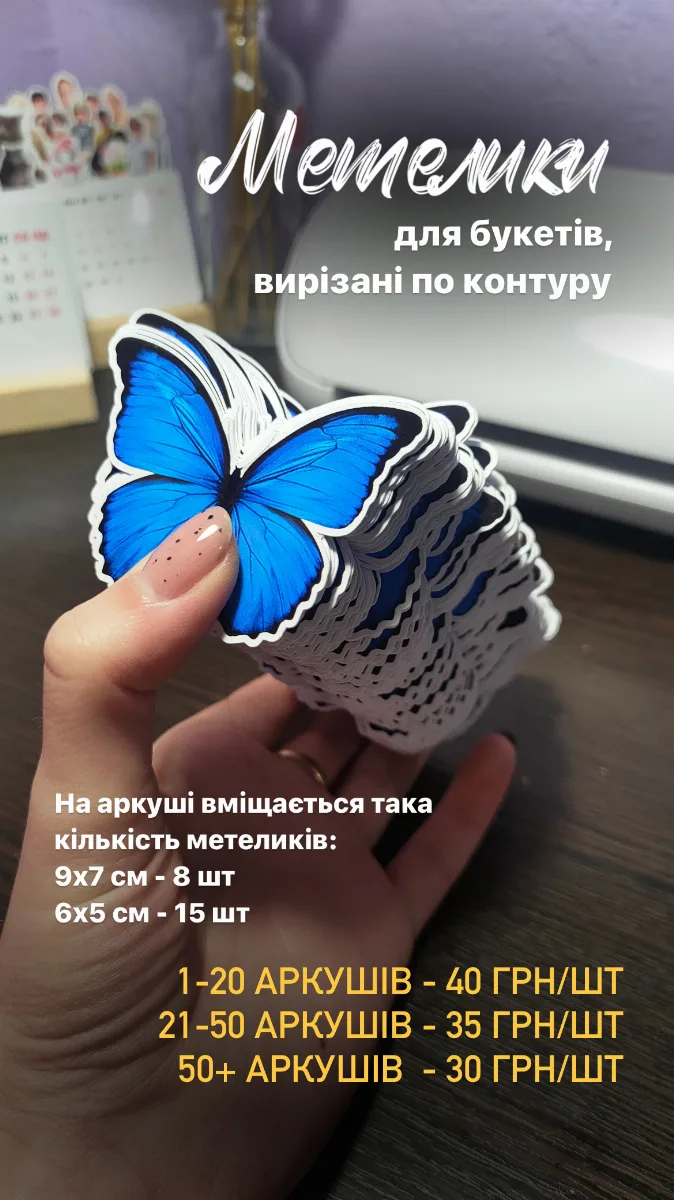 Metelyky