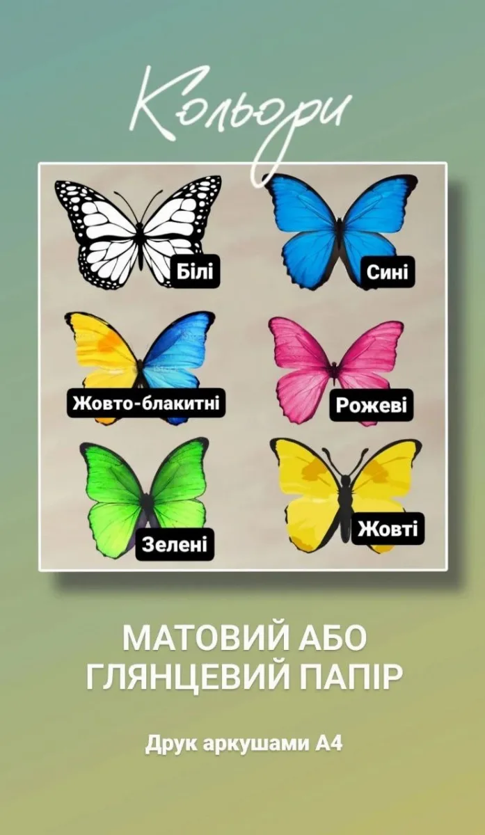 Metelyky
