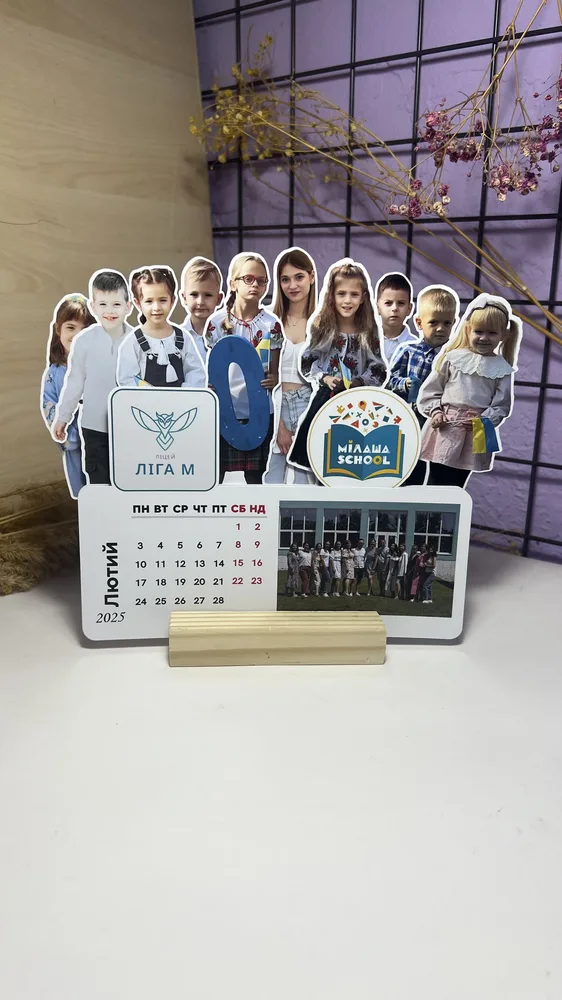 Календарі «Міні»