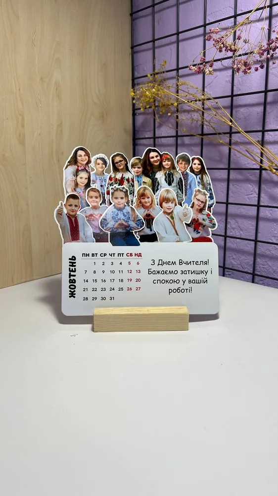 Календарі «Міні»