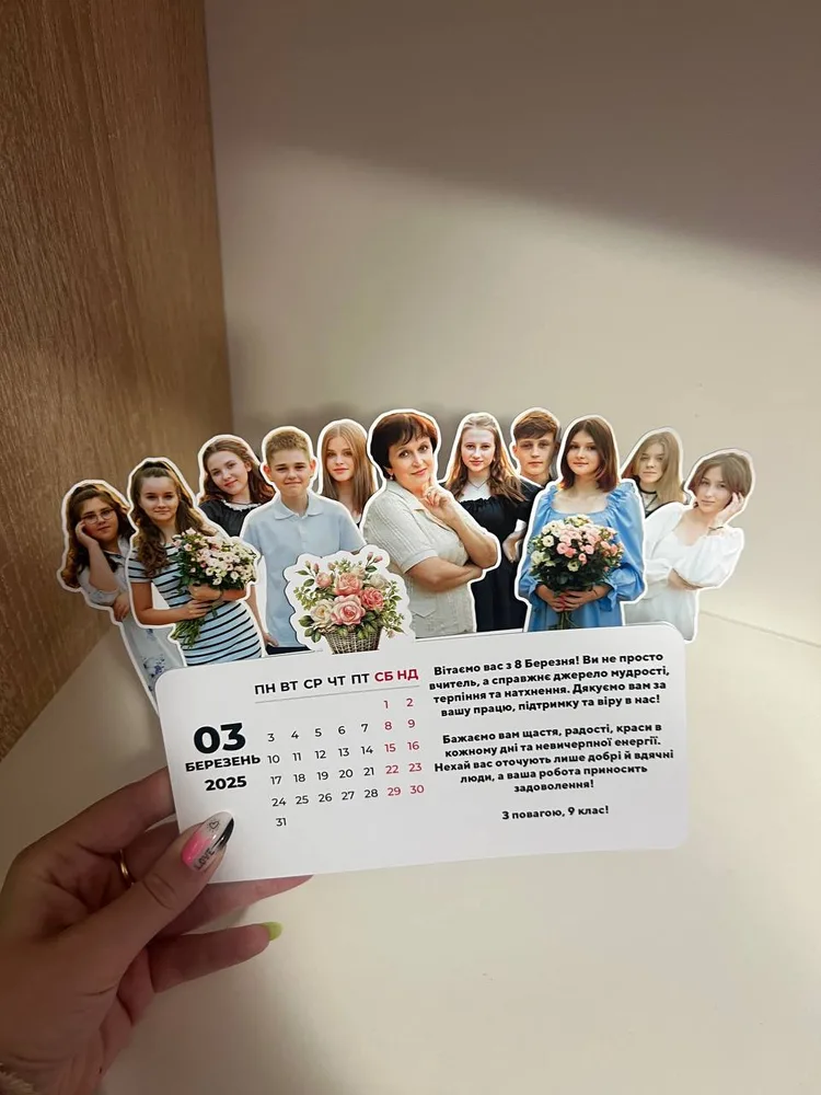 Календарі «Міні»